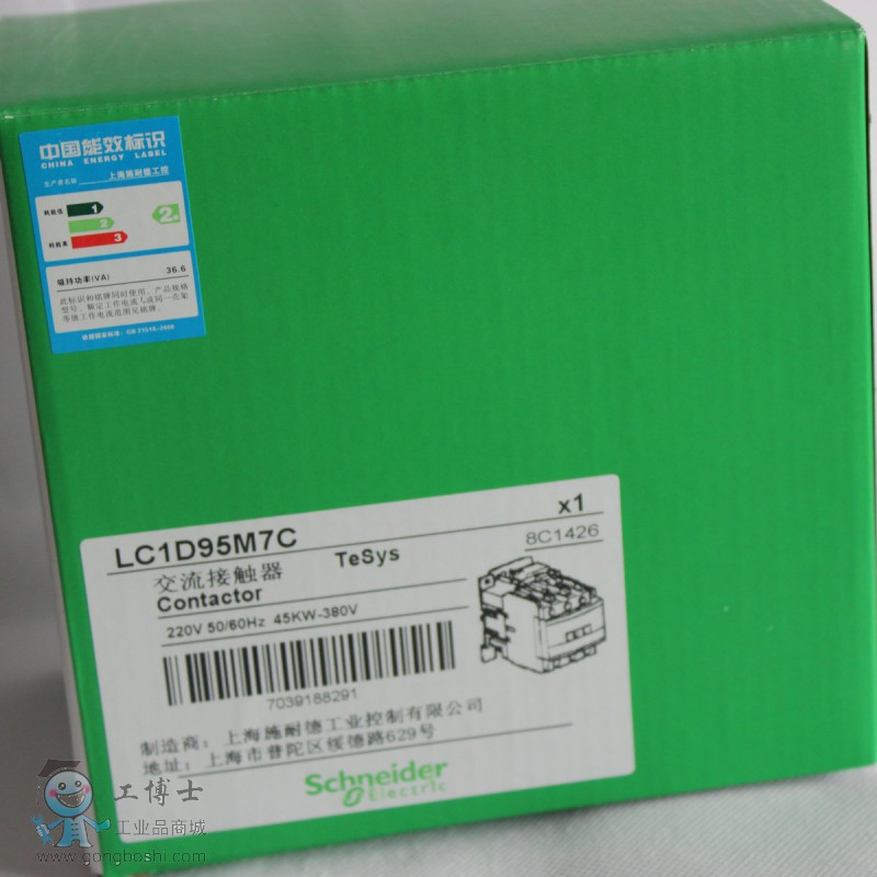 LC1D95M7C外盒