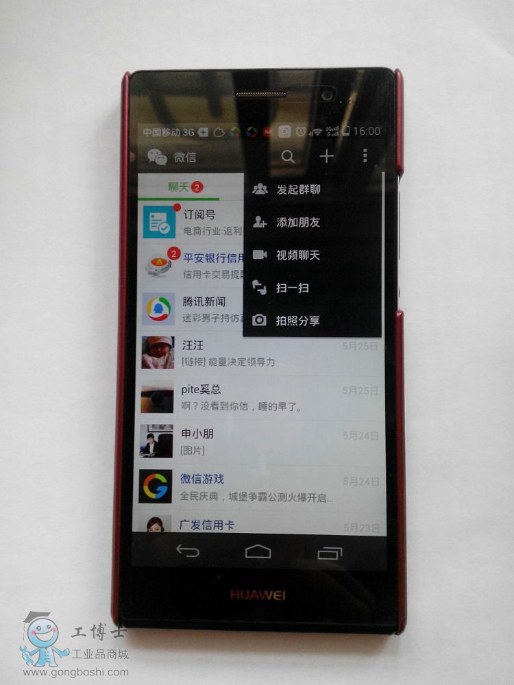 微信掃一掃