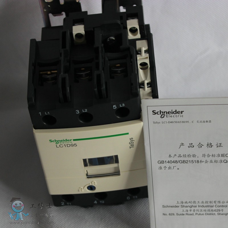 LC1D95M7C合格證