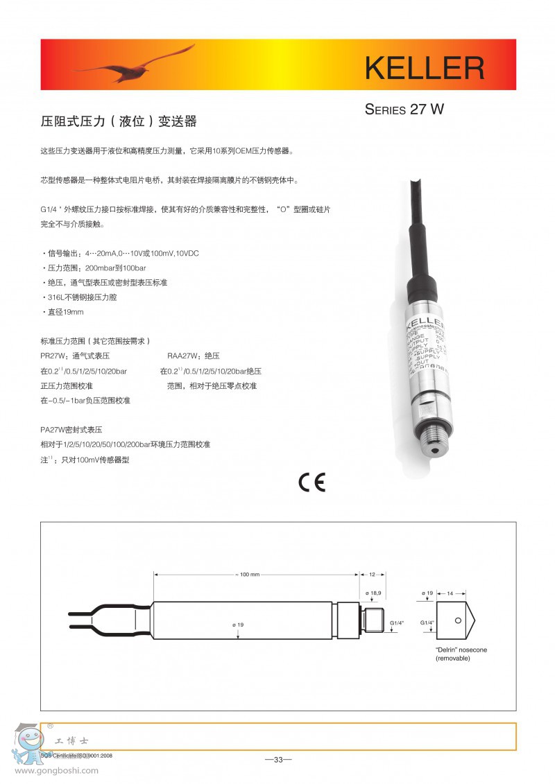 工博士keller 原裝正品