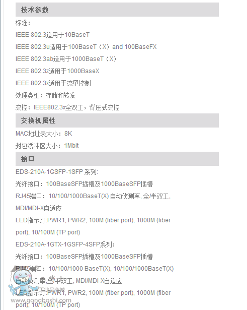 摩莎210系列