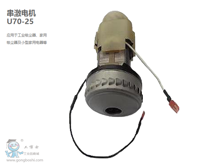 臥龍U70-25