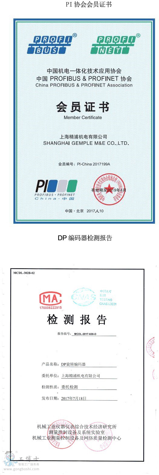 新DP產品資料印刷-1