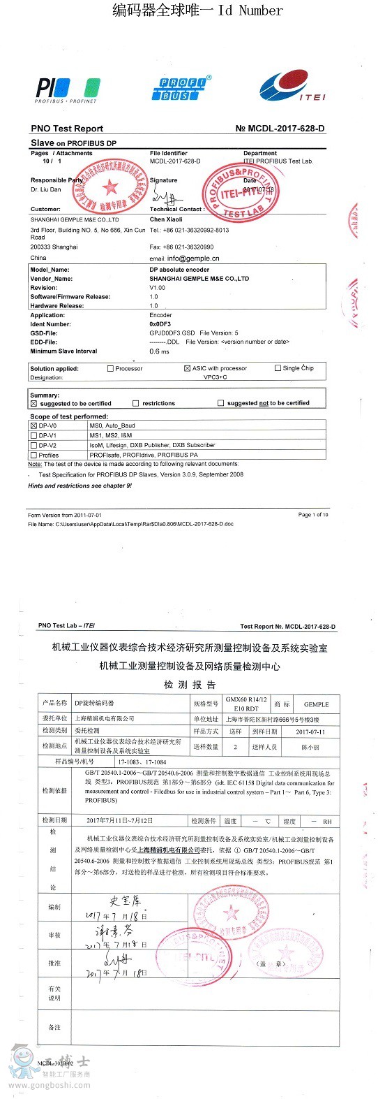 新DP產品資料印刷-2