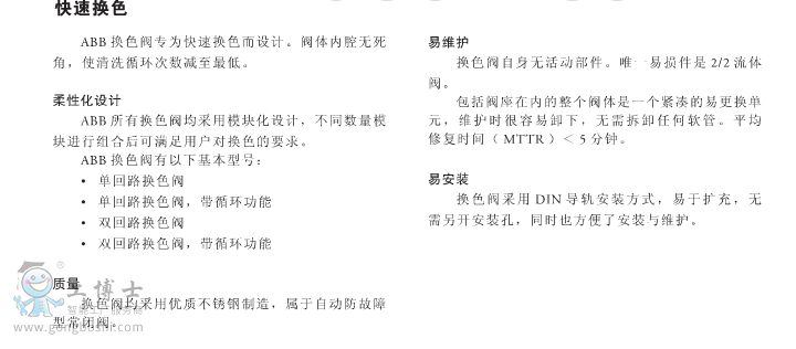 快速換色