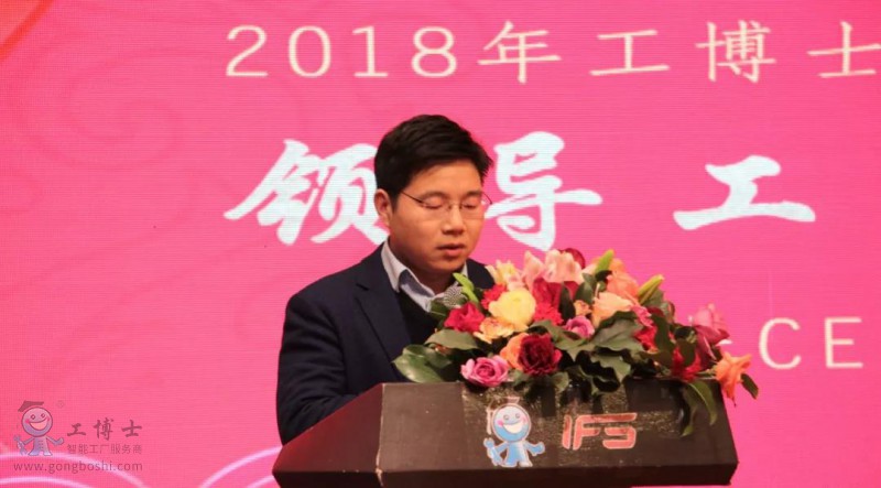 2018工博士埃伏斯年會
