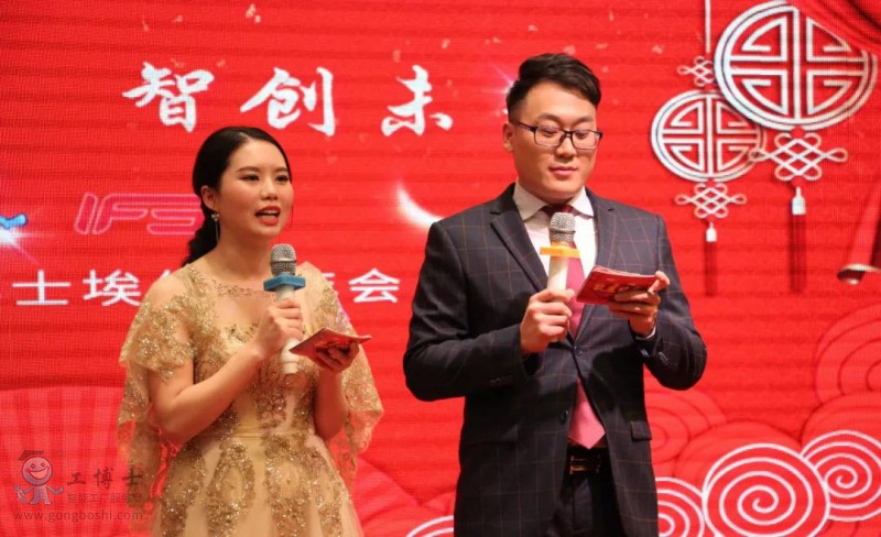 2018工博士埃伏斯年會