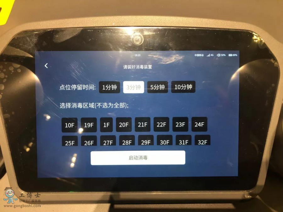 yogo機器人