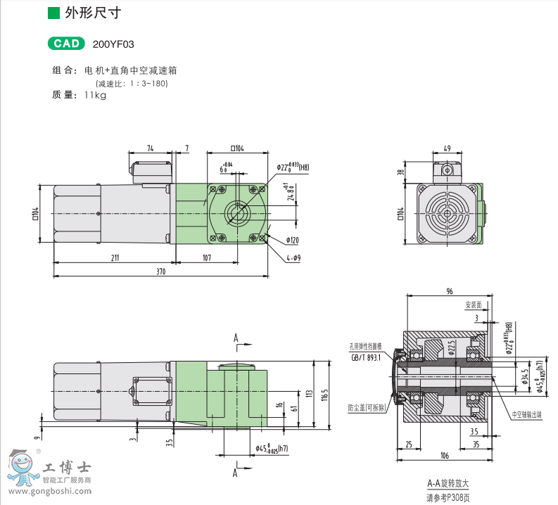 200W調(diào)速電磁制動電機3