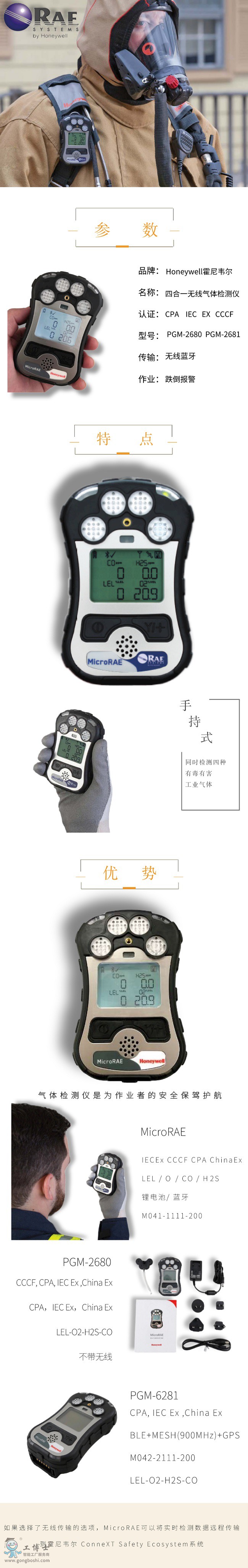 便攜式四合一檢測儀