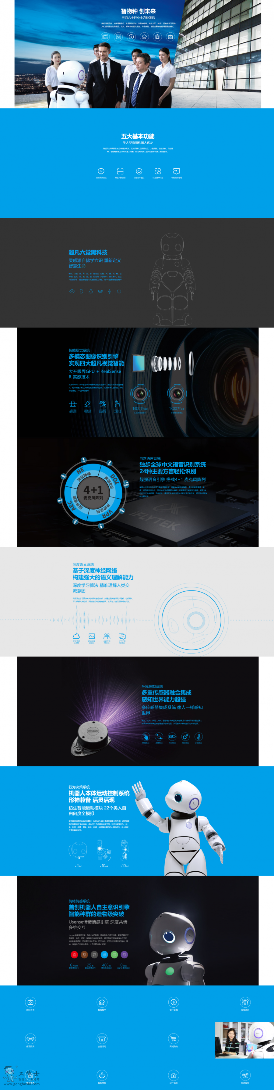 FireShot Capture 174 - (yu){ - www.uurobot.com