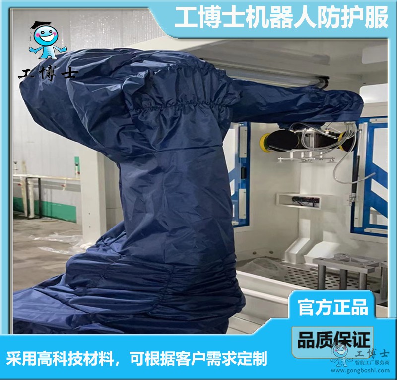防護服7