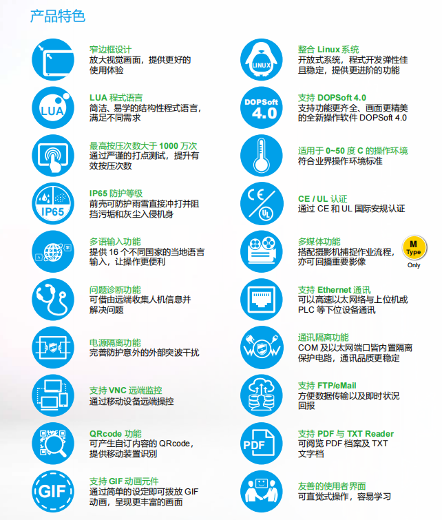 臺達觸摸屏