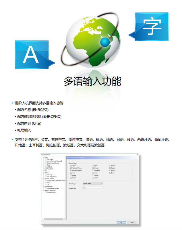 臺達觸摸屏