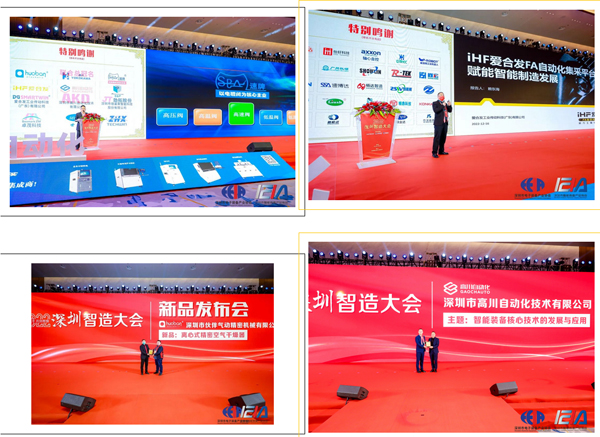 2022深圳制造大會(huì)暨深圳先進(jìn)制造業(yè)“紅帆獎(jiǎng)”&“工業(yè)勞動(dòng)獎(jiǎng)?wù)?rdquo; 頒獎(jiǎng)盛典圓滿落幕