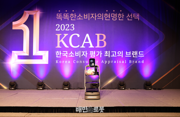 獵戶星空機(jī)器人招財(cái)豹榮獲2023年韓國(guó)KCAB***受消費(fèi)者喜愛(ài)大獎(jiǎng)2