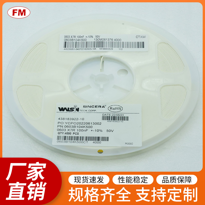 貼片電容-0603-104K-50V