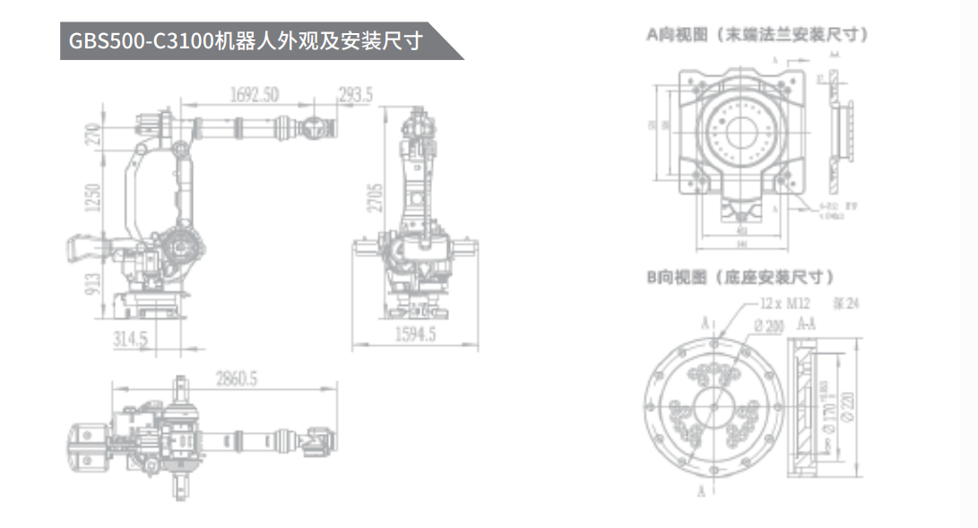 QQ截圖20231204143512