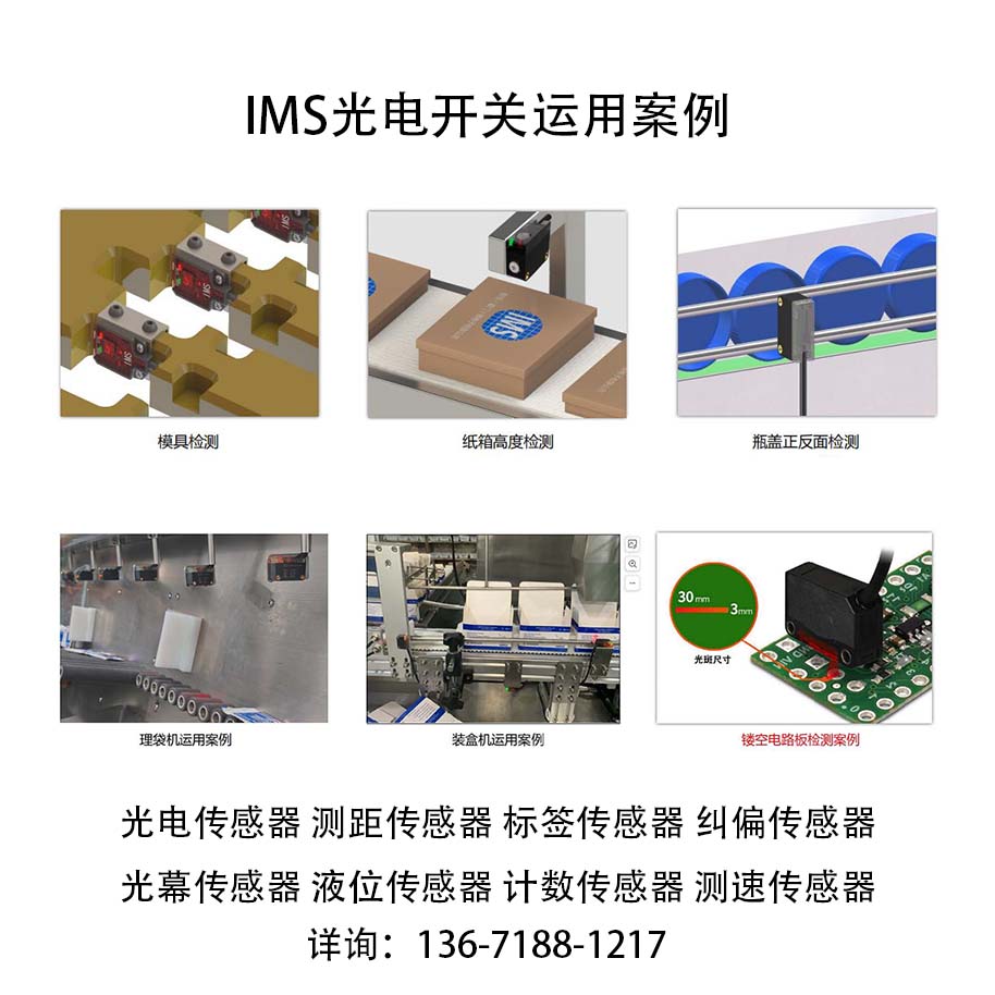 光電開(kāi)關(guān)運(yùn)用案例